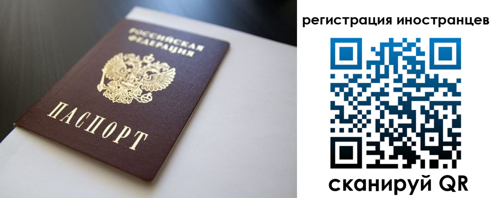 временная регистрация 2025 в Заинске