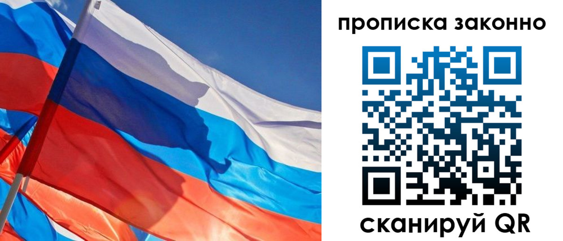 временная регистрация 2025 в Заинске