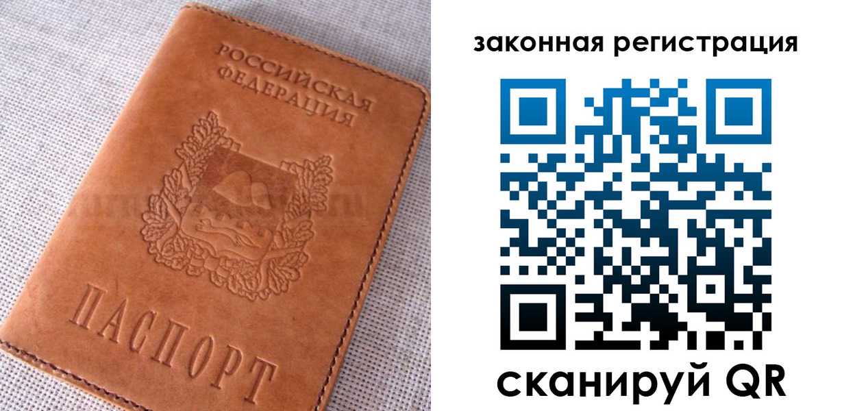 прописка от собственника в Заинске