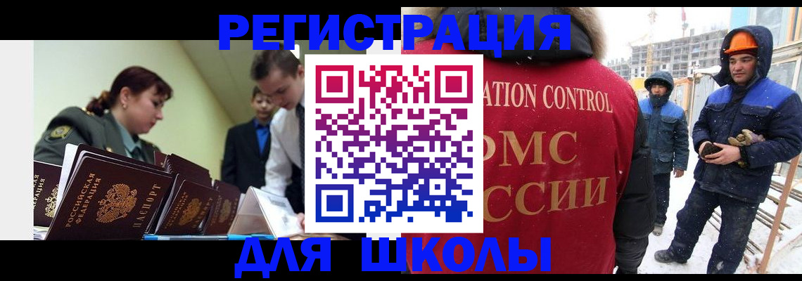 миграционный учет в Заинске