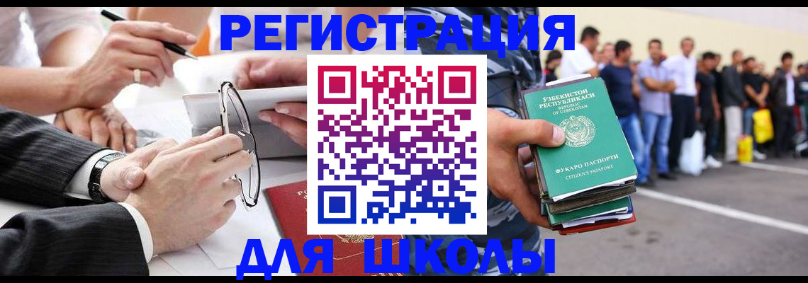 временная прописка в Заинске