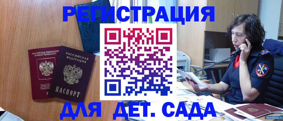 прописка поиск в Заинске
