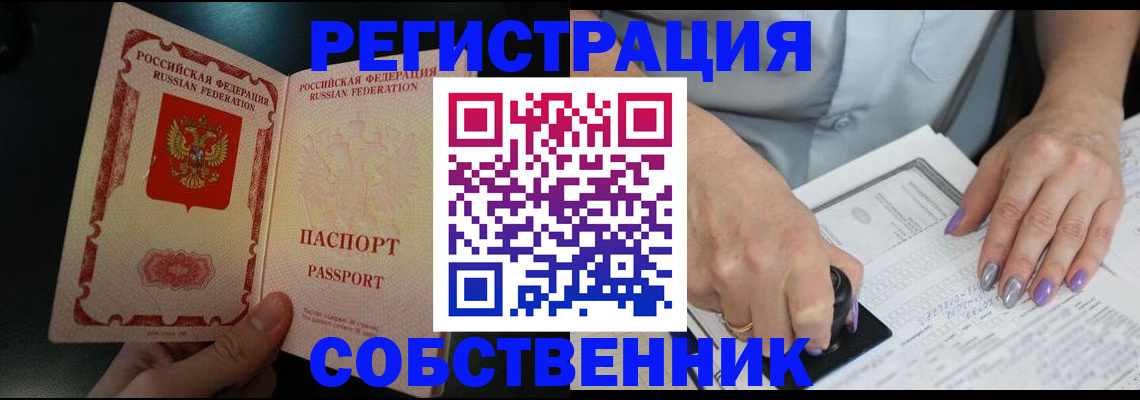 временная регистрация 2025 в Заинске