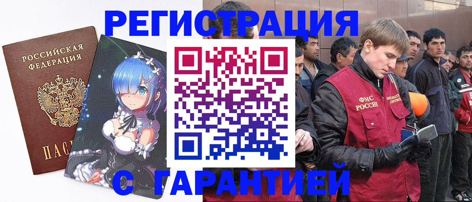 временная регистрация собственник в Заинске